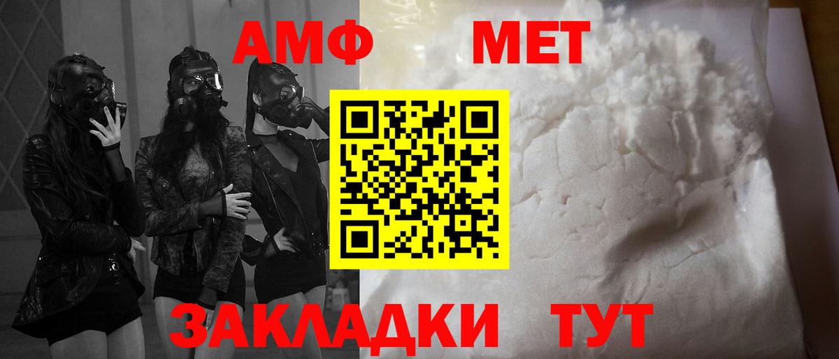 АМФ VHQ Клин