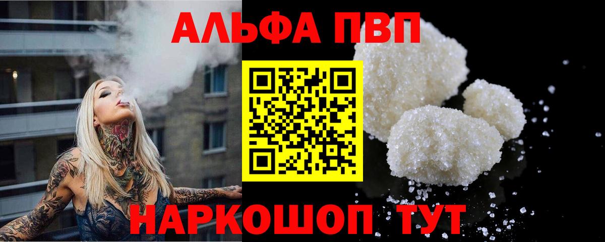 Alpha-PVP мука  A PVP Crystall  Вход с VPN  Клин  Alpha-PVP  Альфа ПВП СК КРИС 