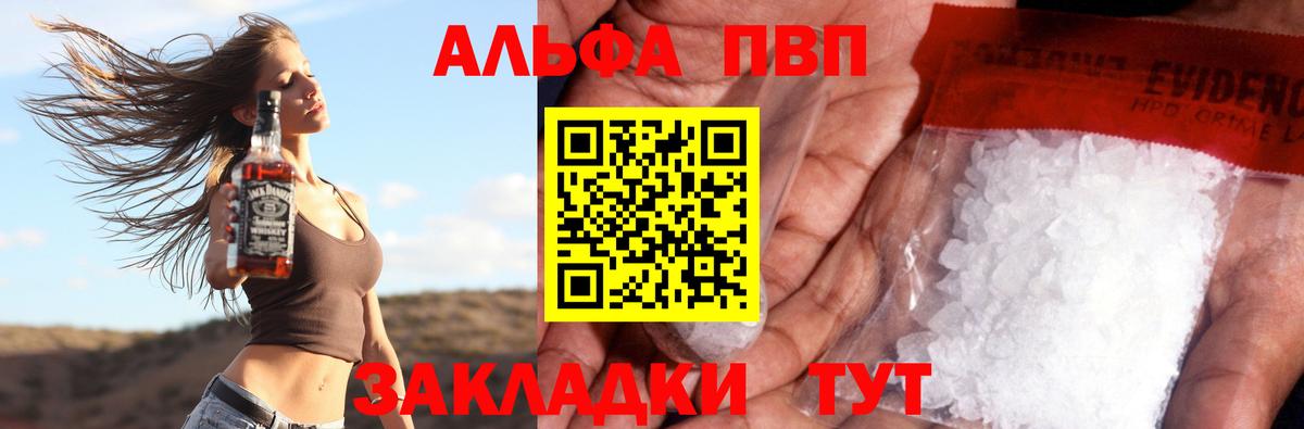 Alfa_PVP кристаллы Клин