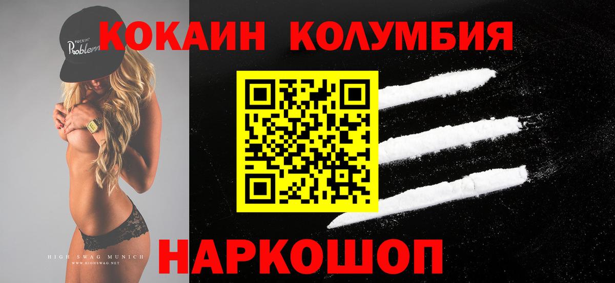 Кокаин Колумбийский Клин