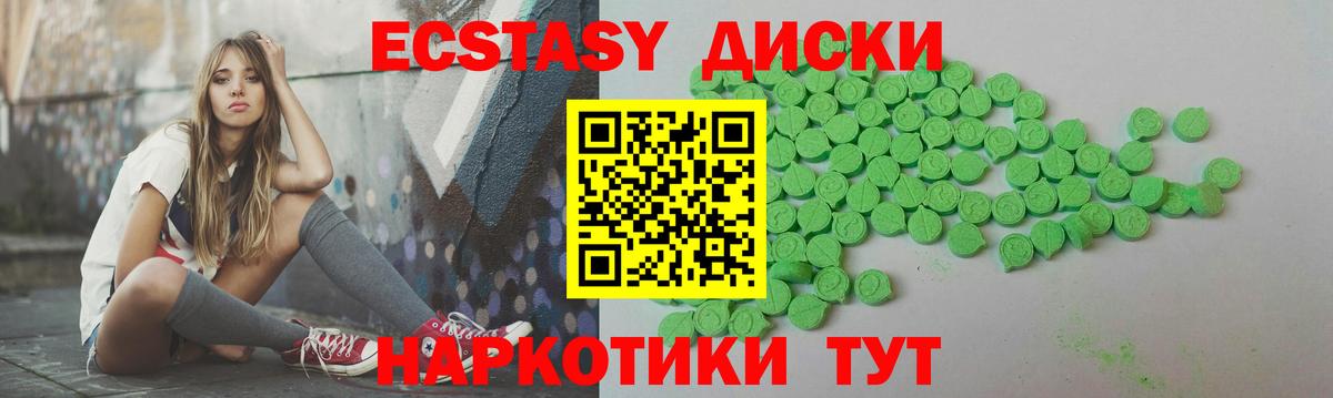 Ecstasy mix  ЭКСТАЗИ Дубай  Вход с VPN  Ecstasy  Клин 