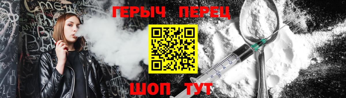 ГЕРОИН Heroin  Вход с VPN  Клин 