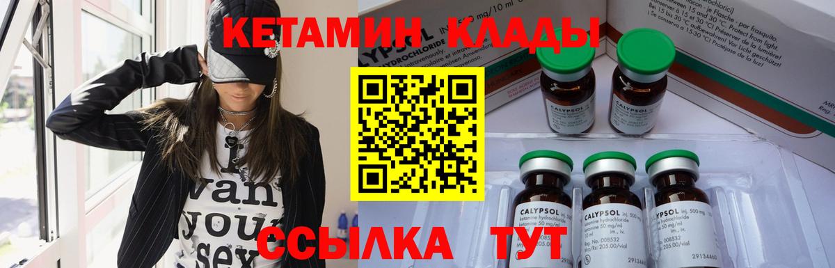 Клин  Кетамин ketamine  Вход с VPN 