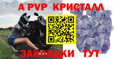винт Янаул