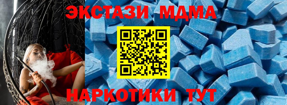 МДМА молли  МДМА  Клин  MDMA кристаллы  Вход с VPN 