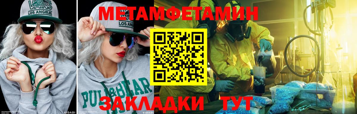 Клин  Метамфетамин кристалл  Вход с VPN 